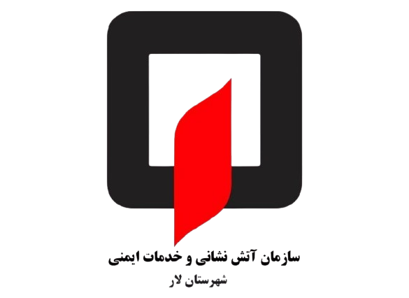 آتش نشانی شهرستان لار